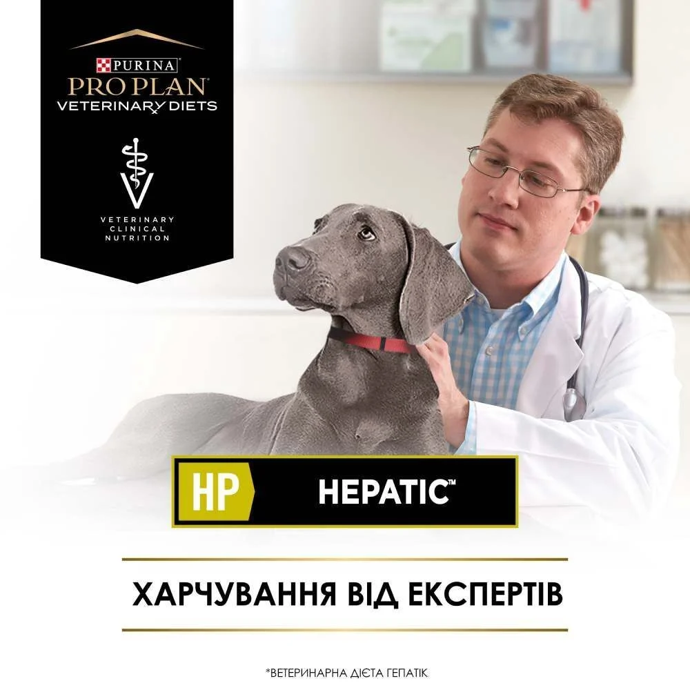 Cухий корм для собак Pro Plan Veterinary Diets HP Hepatic 3 кг