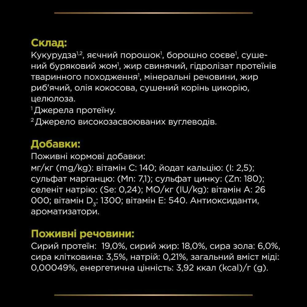 Cухий корм для собак Pro Plan Veterinary Diets HP Hepatic 3 кг