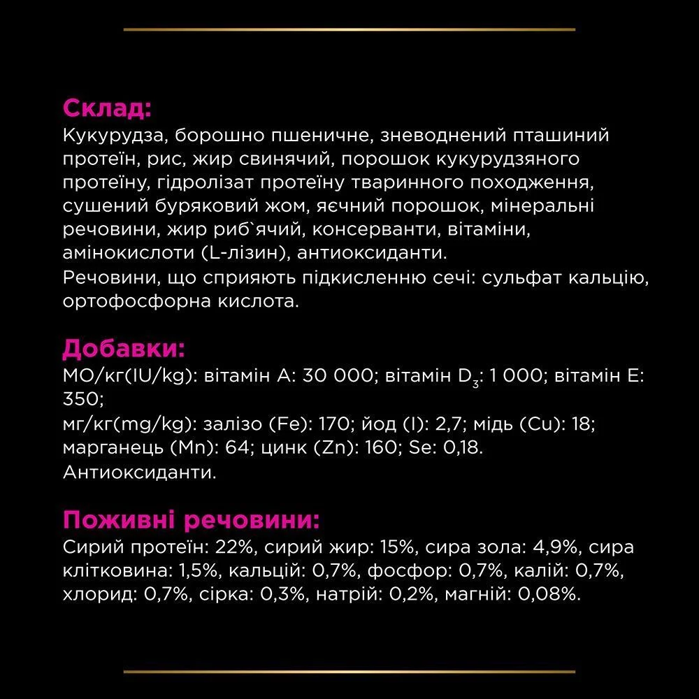 Сухой корм для собак Pro Plan Veterinary Diets UR Urinary 1,5 кг - курица Сухой корм для собак Pro Plan Veterinary Diets UR Urinary 1,5 кг - курица
