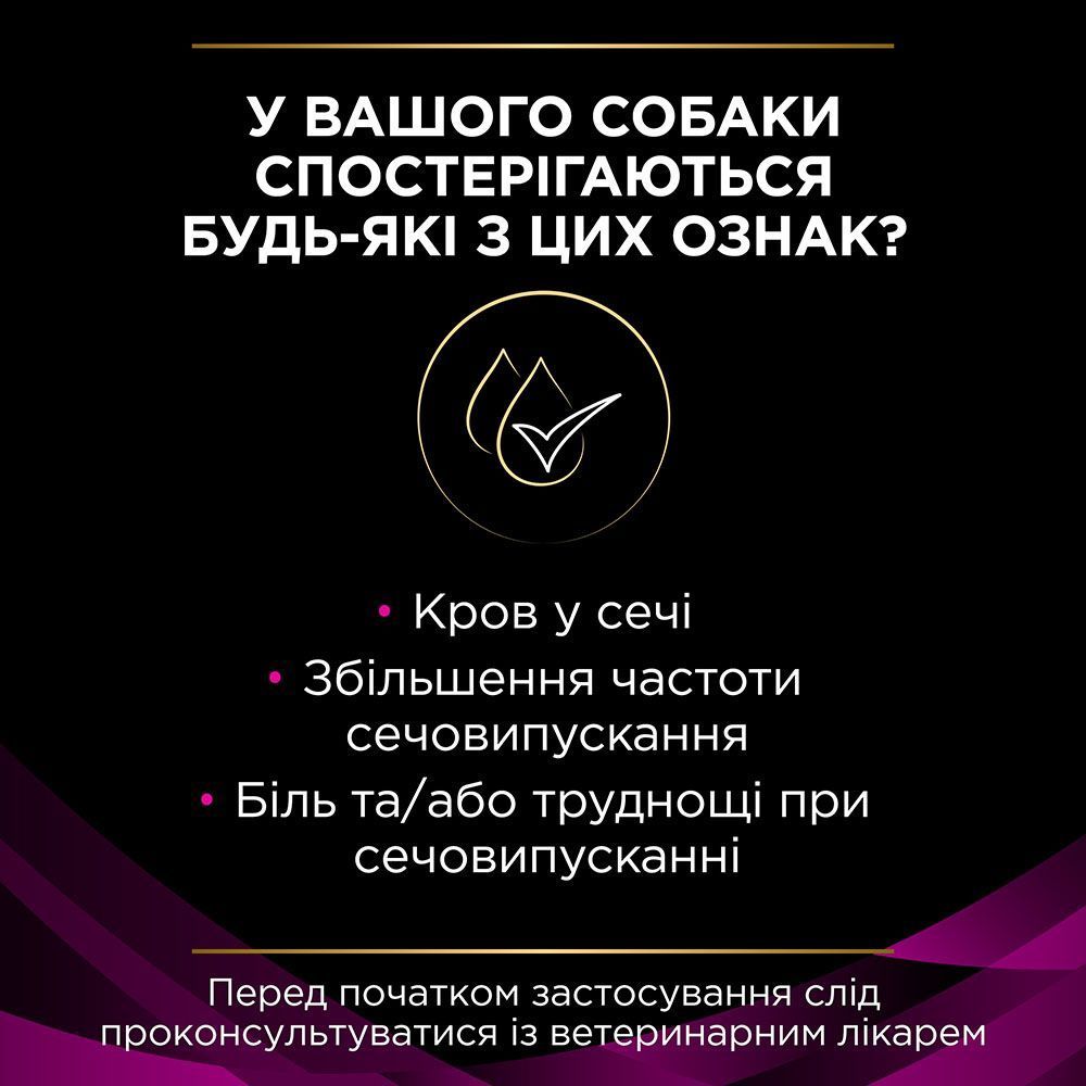 Сухой корм для собак Pro Plan Veterinary Diets UR Urinary 1,5 кг - курица Сухой корм для собак Pro Plan Veterinary Diets UR Urinary 1,5 кг - курица