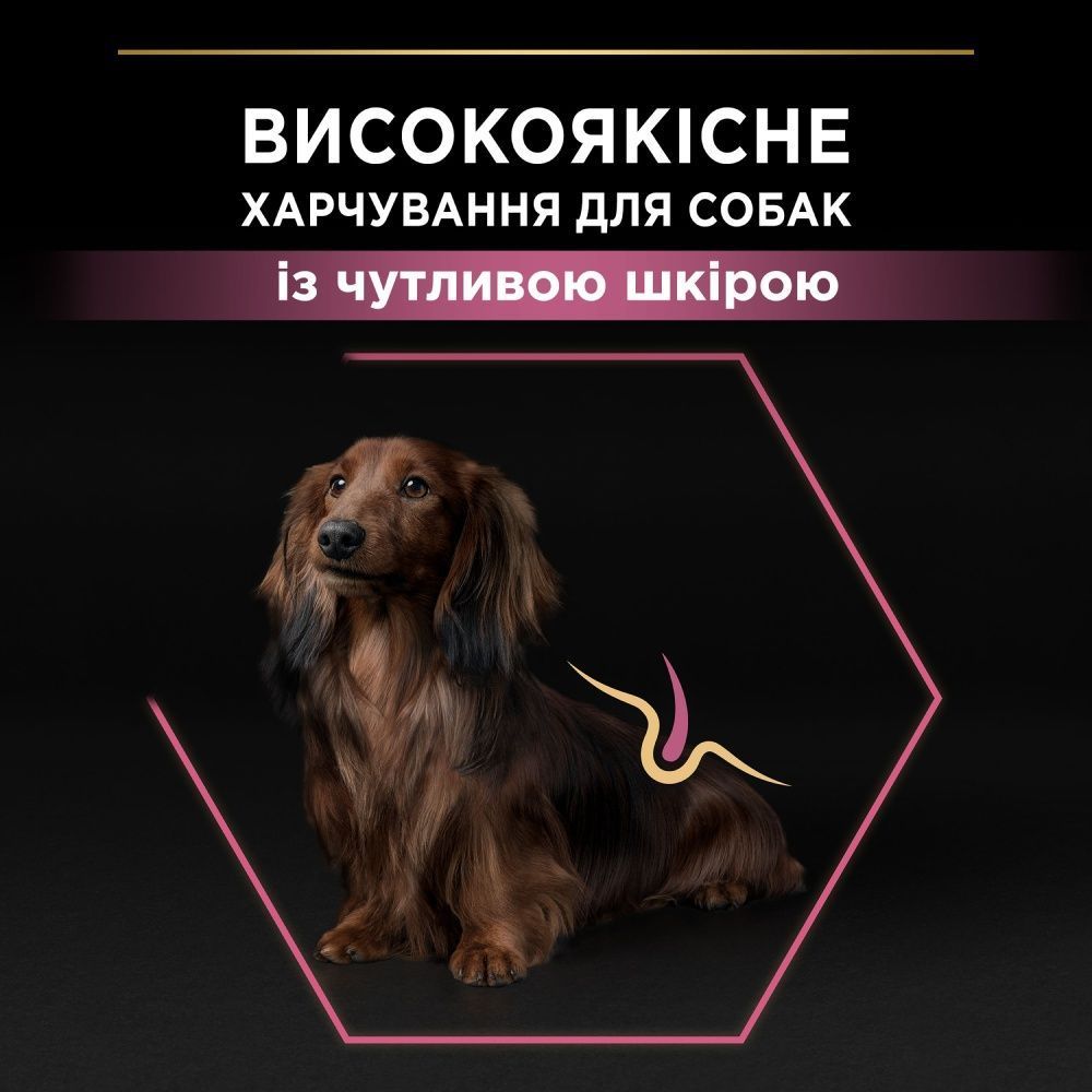 Cухий корм для собак Pro Plan Small & Mini Adult Sensitive Skin 700 г - лосось
