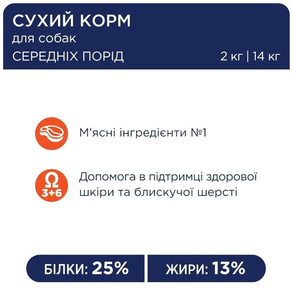Сухий корм для собак Club 4 Paws Premium Medium Breeds Adult 2 кг - курка Сухий корм для собак Club 4 Paws Premium Medium Breeds Adult 2 кг - курка