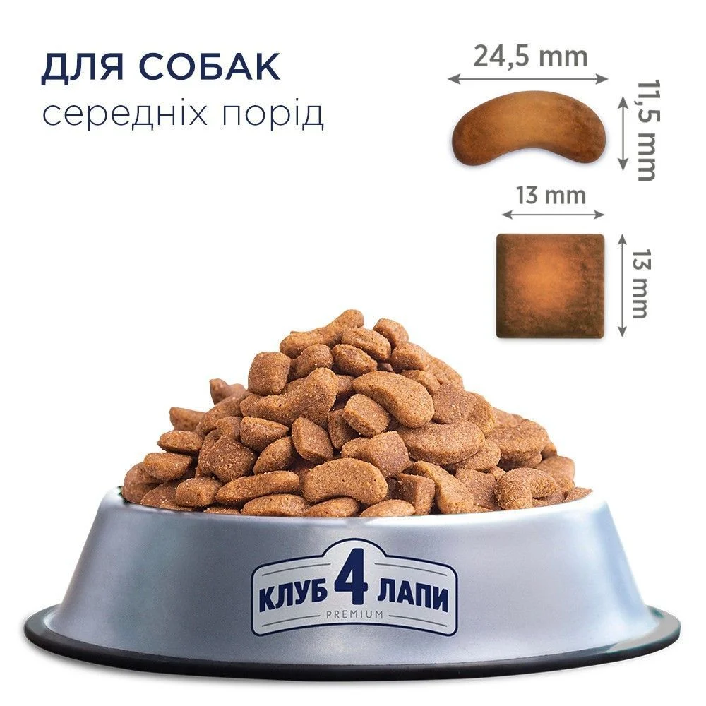 Сухий корм для собак Club 4 Paws Premium Medium Breeds Adult 2 кг - курка Сухий корм для собак Club 4 Paws Premium Medium Breeds Adult 2 кг - курка