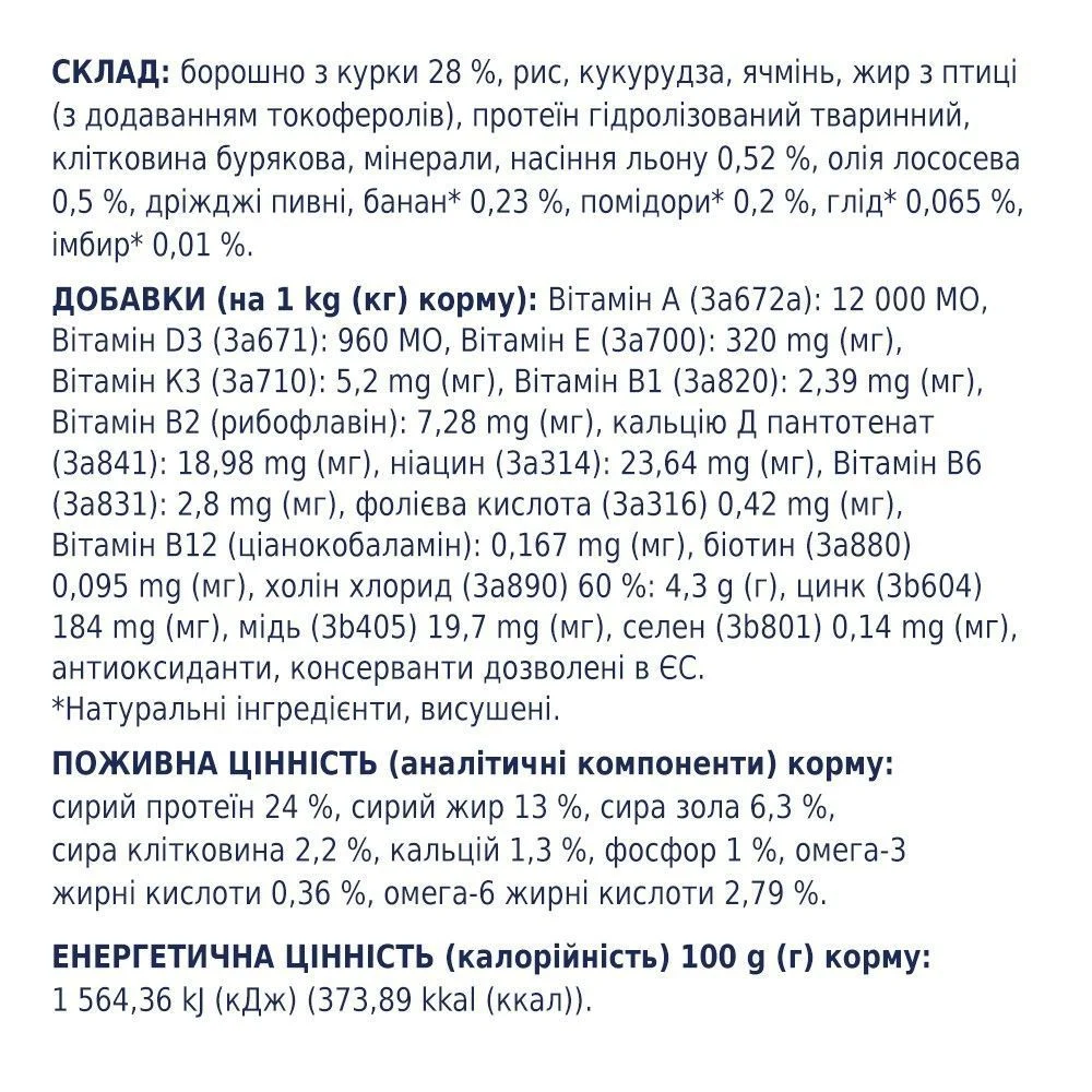 Сухий корм для собак Club 4 Paws Premium Medium Breeds Adult 2 кг - курка Сухий корм для собак Club 4 Paws Premium Medium Breeds Adult 2 кг - курка