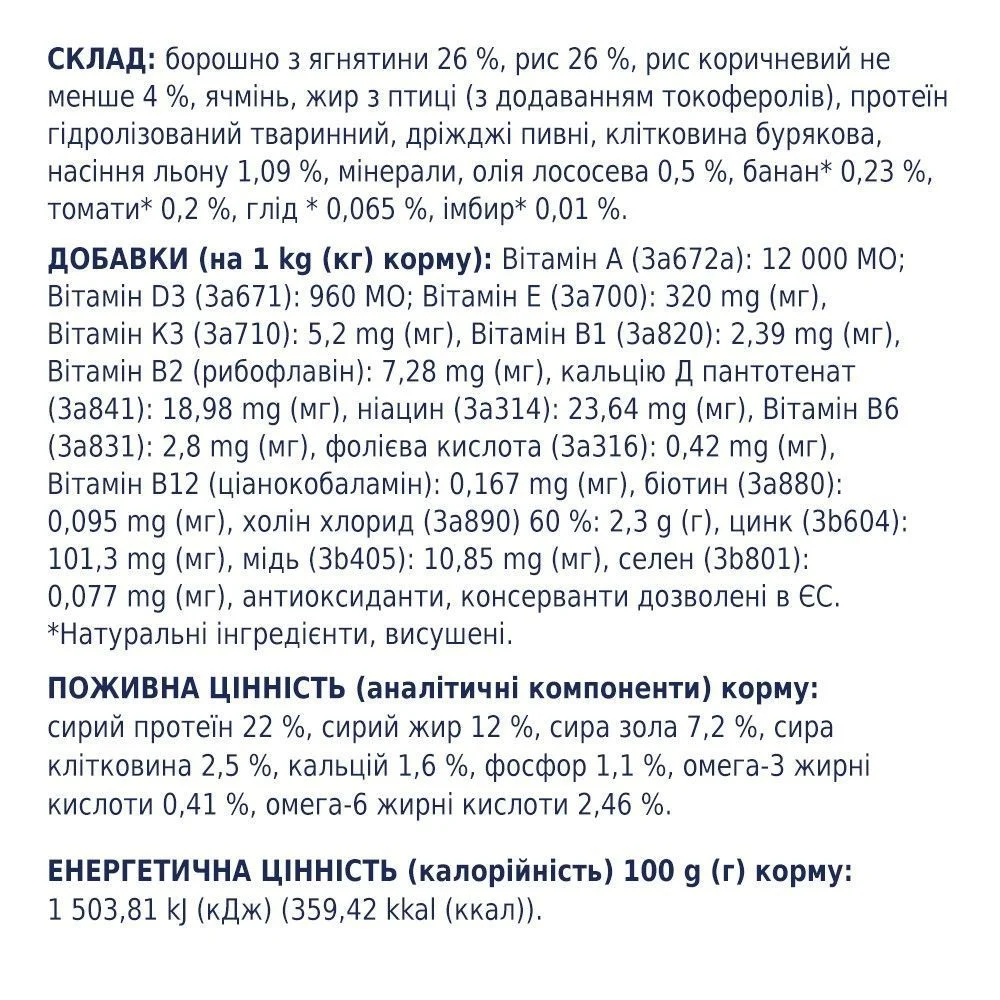 Сухий корм для собак Club 4 Paws Premium All Breeds Adult 14 кг - ягня та рис Сухий корм для собак Club 4 Paws Premium All Breeds Adult 14 кг - ягня та рис