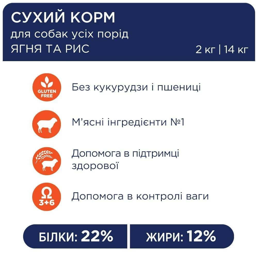 Сухий корм для собак Club 4 Paws Premium All Breeds Adult 14 кг - ягня та рис Сухий корм для собак Club 4 Paws Premium All Breeds Adult 14 кг - ягня та рис