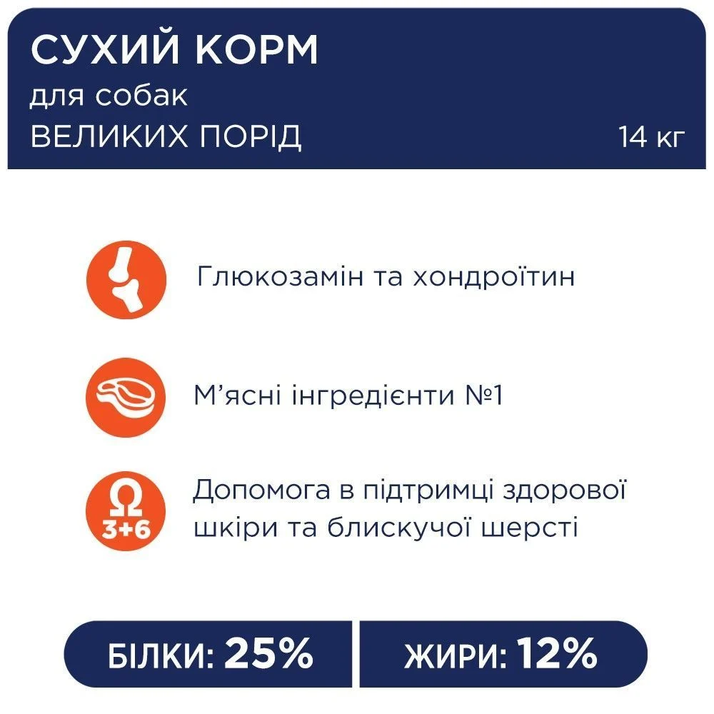 Сухий корм для собак Club 4 Paws Premium Large Breeds 14 кг - курка Сухий корм для собак Club 4 Paws Premium Large Breeds 14 кг - курка