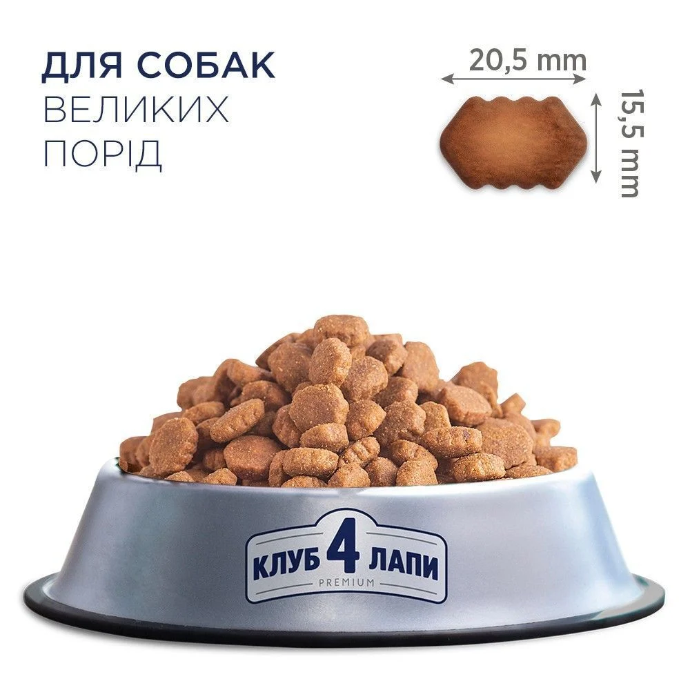 Сухий корм для собак Club 4 Paws Premium Large Breeds 14 кг - курка Сухий корм для собак Club 4 Paws Premium Large Breeds 14 кг - курка