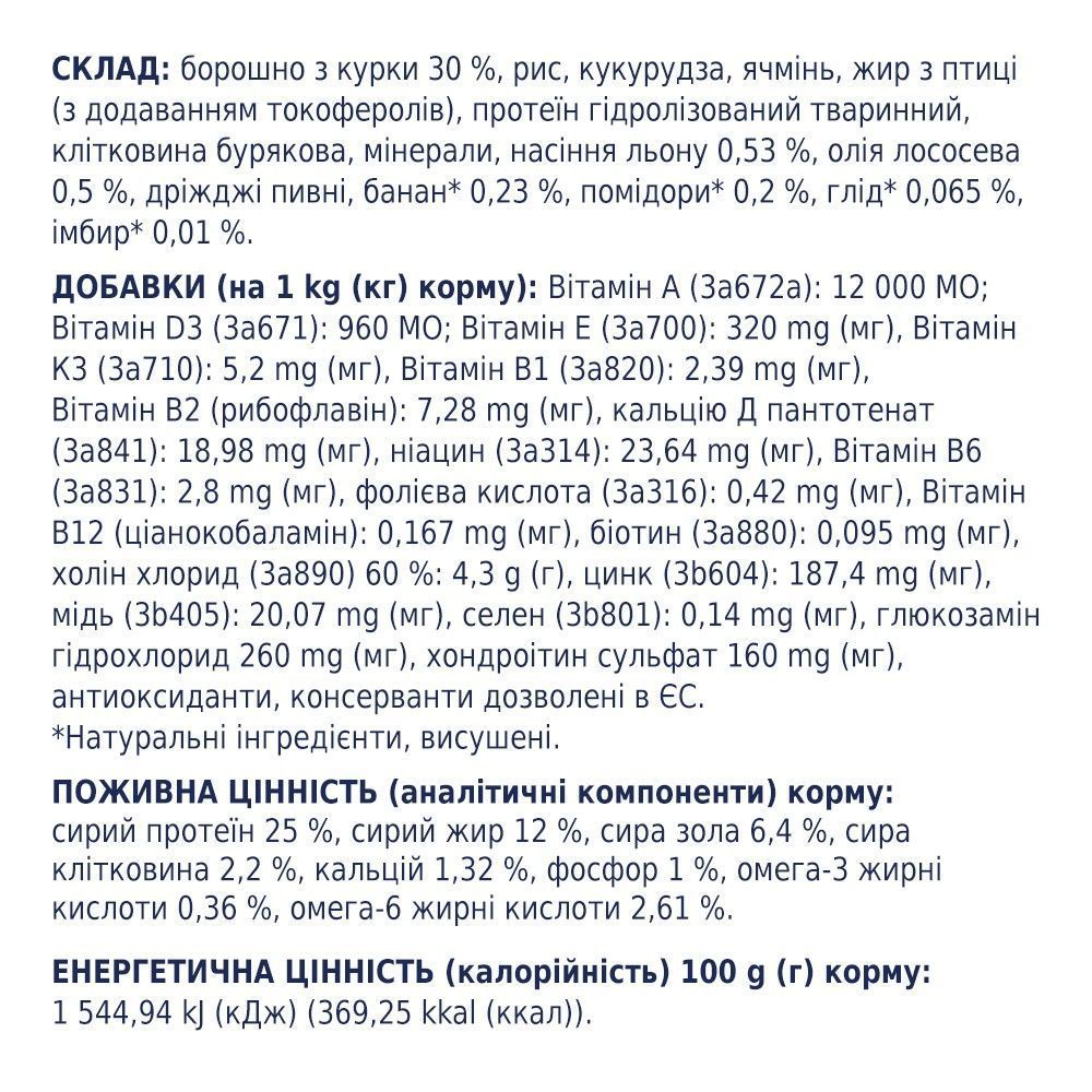 Сухий корм для собак Club 4 Paws Premium Large Breeds 14 кг - курка Сухий корм для собак Club 4 Paws Premium Large Breeds 14 кг - курка