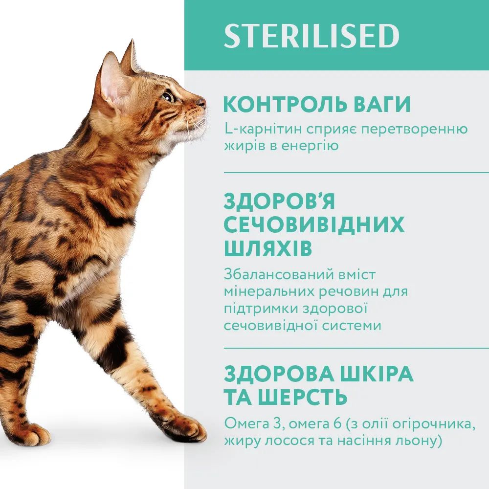 Сухой корм для взрослых стерилизованных кошек Optimeal Adult Cat Sterilised Turkey with Oat 700 г