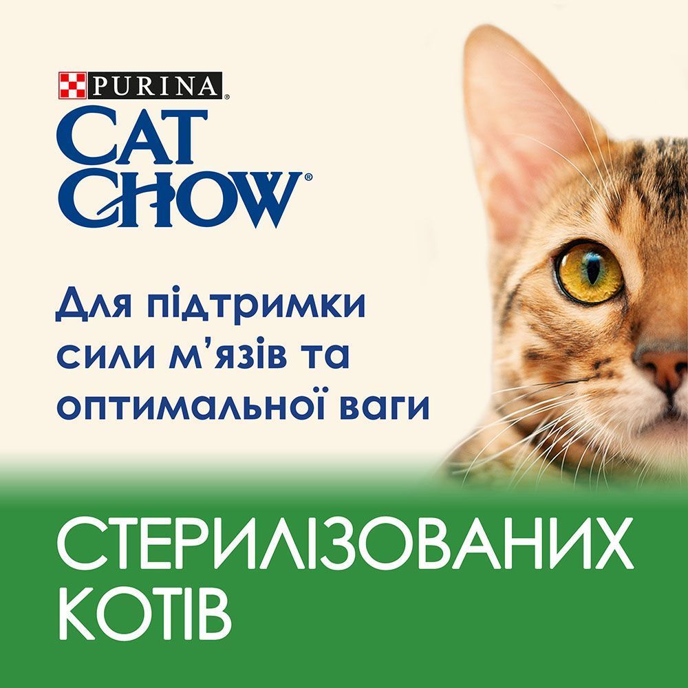 Сухой корм для кошек Cat Chow Sterilized 1,5 кг - индейка Сухой корм для кошек Cat Chow Sterilized 1,5 кг - индейка