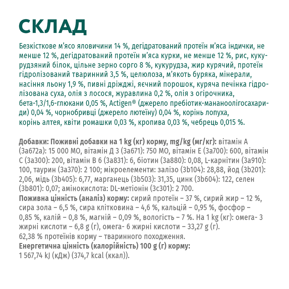 Сухий корм для котів Optimeal Sterilised Adult 1,5 кг - яловичина та сорго Сухий корм для котів Optimeal Sterilised Adult 1,5 кг - яловичина та сорго