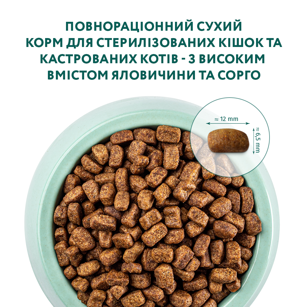 Сухий корм для котів Optimeal Sterilised Adult 1,5 кг - яловичина та сорго Сухий корм для котів Optimeal Sterilised Adult 1,5 кг - яловичина та сорго