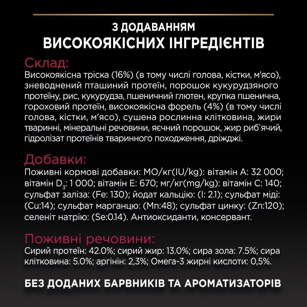 Сухой корм для кошек Pro Plan Sterilised Savoury Duo 1,5 кг - треска и форель Сухой корм для кошек Pro Plan Sterilised Savoury Duo 1,5 кг - треска и форель