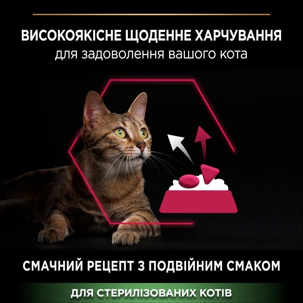 Сухой корм для кошек Pro Plan Sterilised Savoury Duo 1,5 кг - треска и форель Сухой корм для кошек Pro Plan Sterilised Savoury Duo 1,5 кг - треска и форель