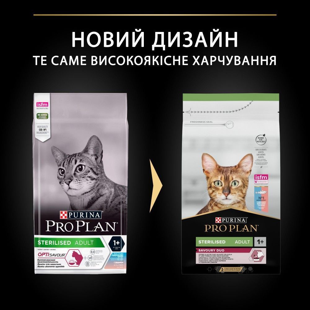 Сухой корм для кошек Pro Plan Sterilised Savoury Duo 1,5 кг - треска и форель Сухой корм для кошек Pro Plan Sterilised Savoury Duo 1,5 кг - треска и форель