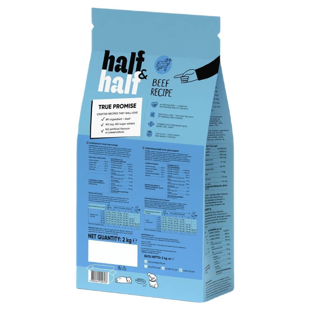 Cухий корм для цуценят Half&Half Puppy 2 кг - яловичина