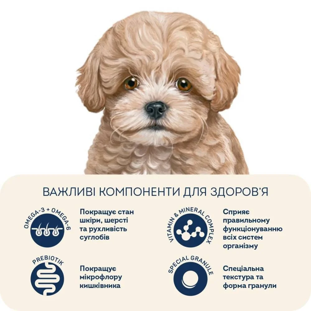 Сухий корм для цуценят Home Food Mini Puppy 1-12 months 700 г - ягня та рис Сухий корм для цуценят Home Food Mini Puppy 1-12 months 700 г - ягня та рис
