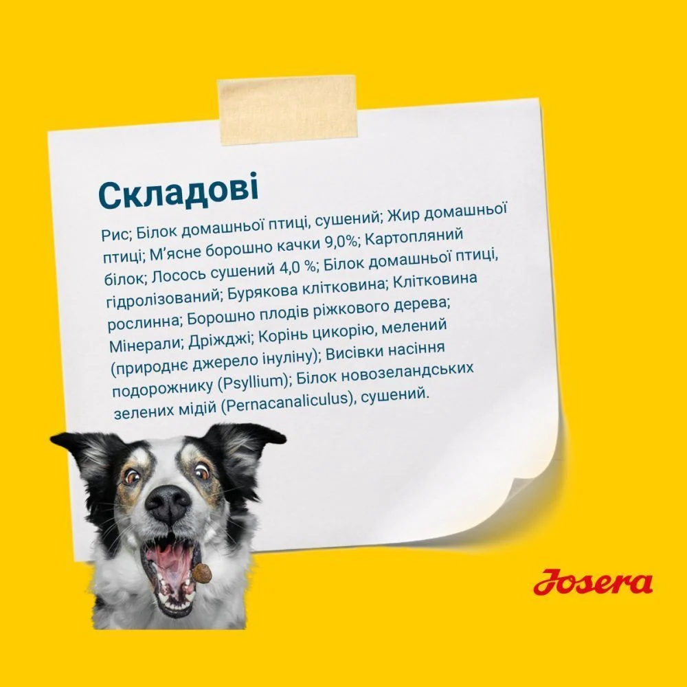 Сухой корм для собак Josera Sensi Junior 900 г - утка и лосось