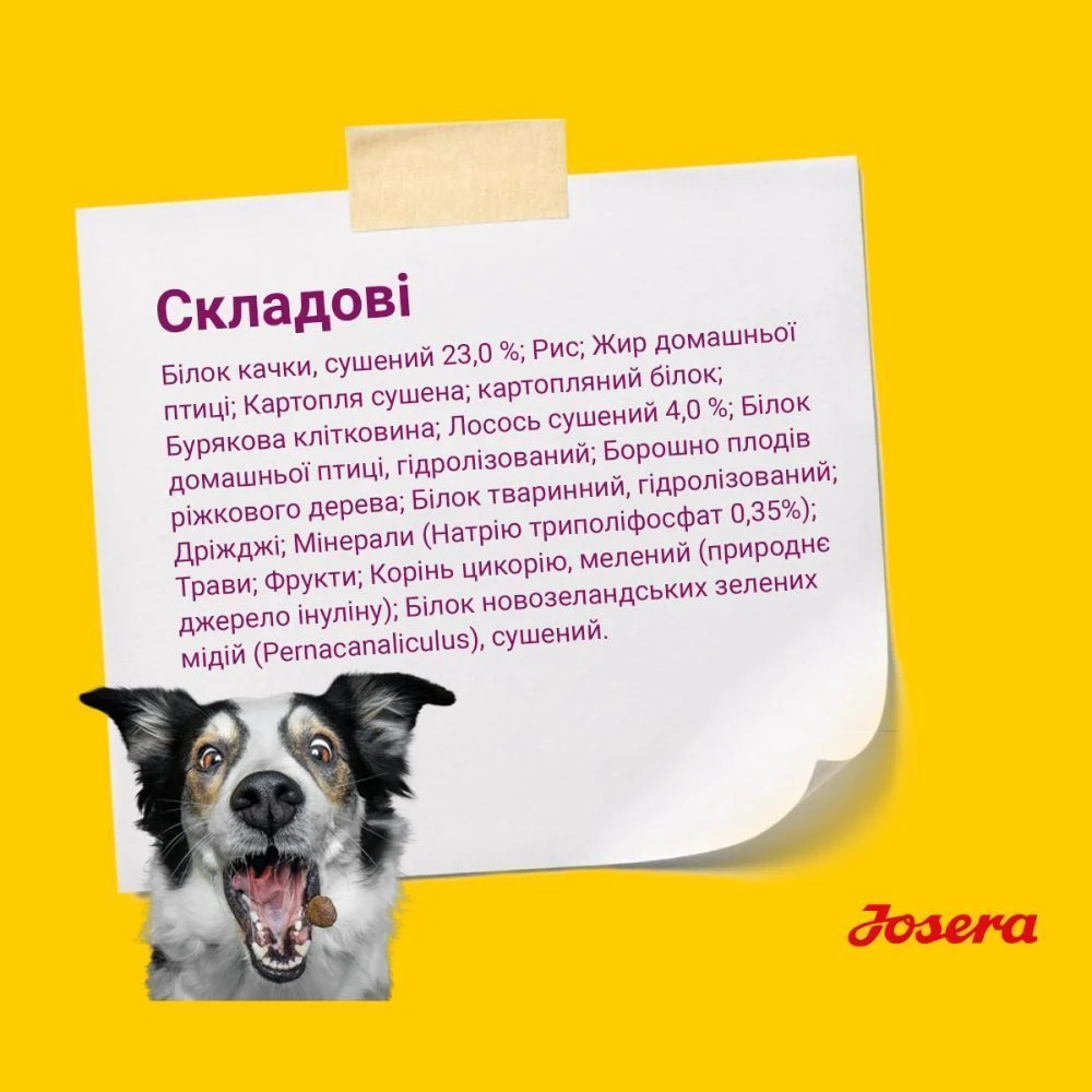 Сухой корм для щенков Josera Mini Junior 900 г — утка и рис Сухой корм для щенков Josera Mini Junior 900 г — утка и рис