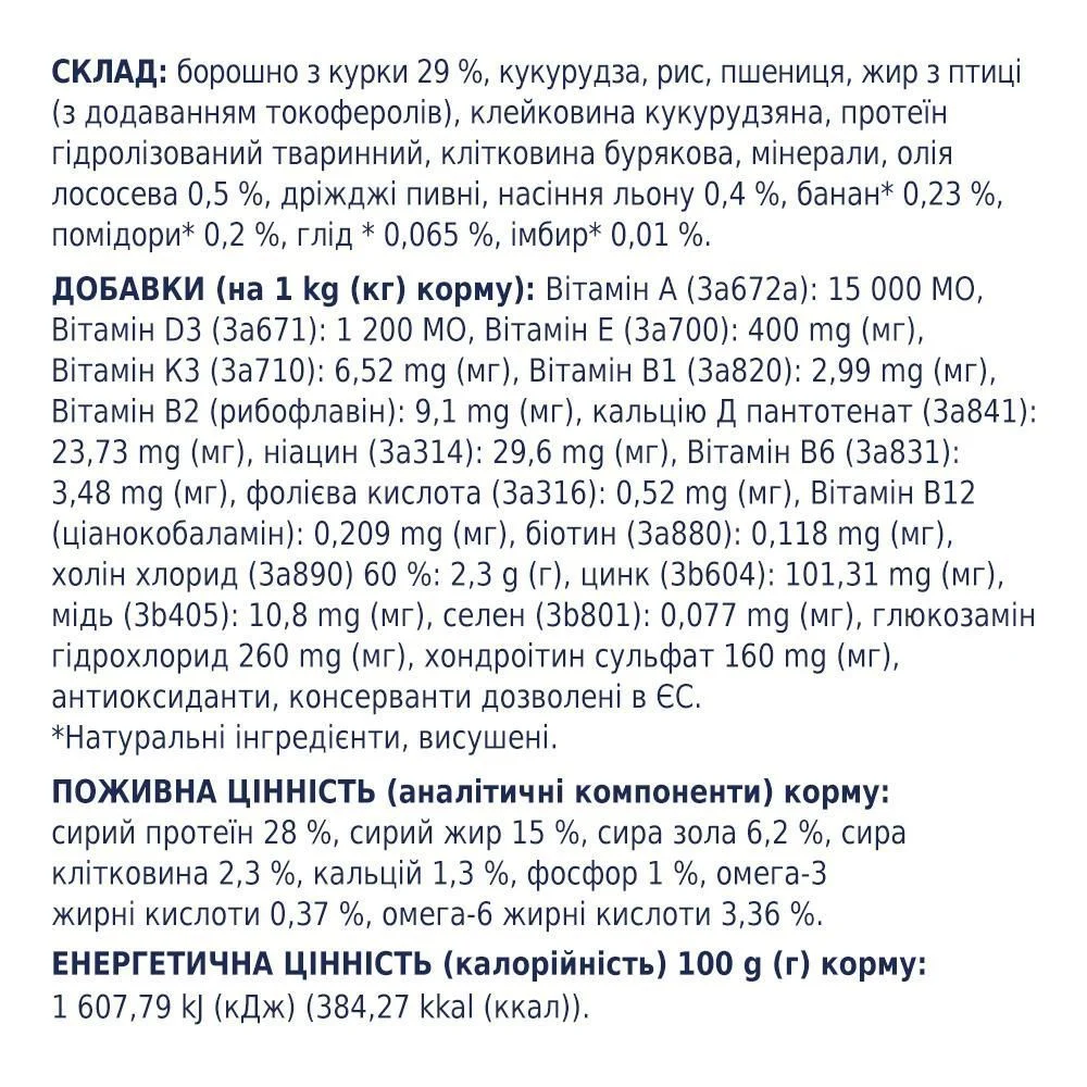 Сухий корм для цуценят Club 4 Paws Premium Large Breed 2 кг - курка Сухий корм для цуценят Club 4 Paws Premium Large Breed 2 кг - курка