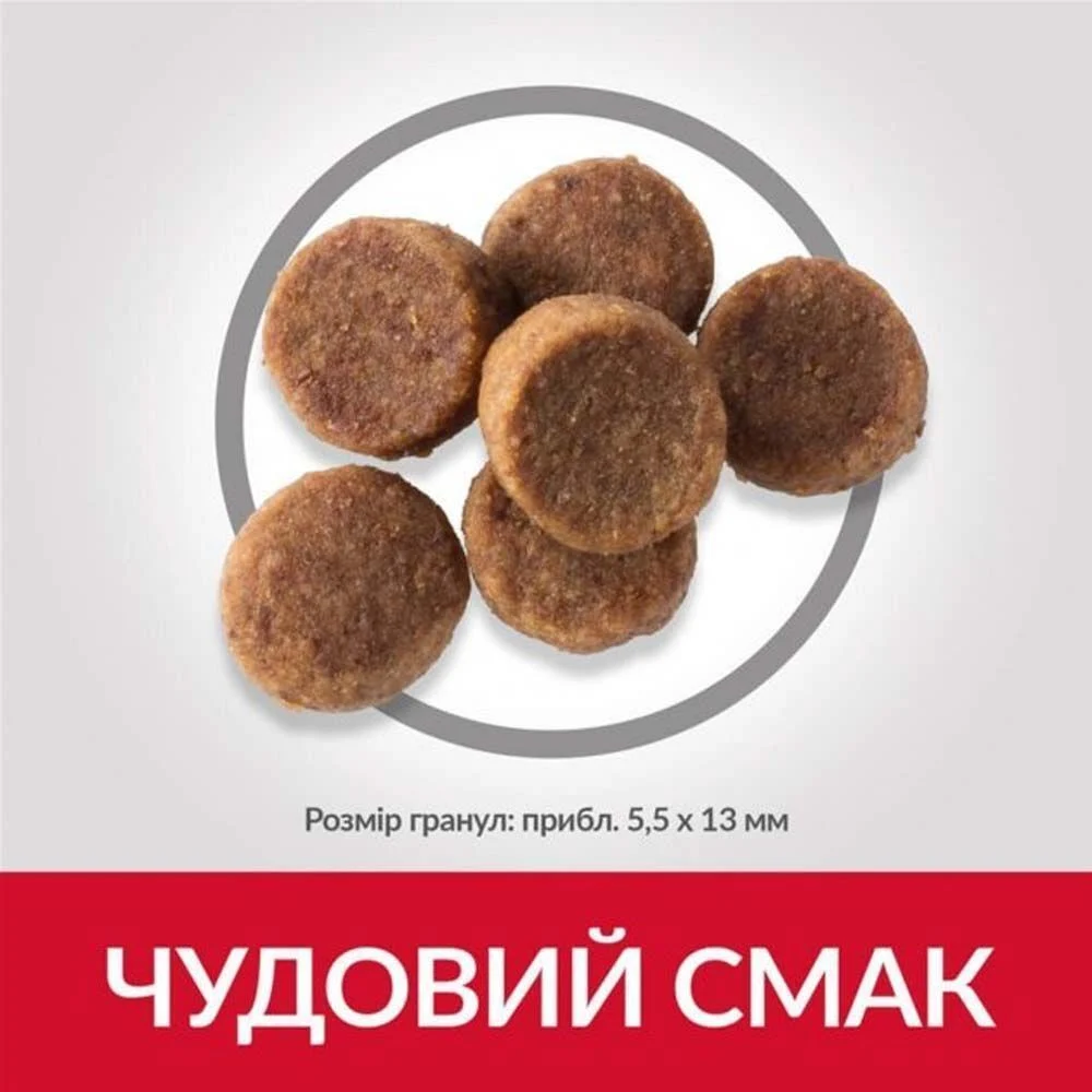 Сухой корм для щенков Hill’s Science Plan Puppy Large Breed с курицей