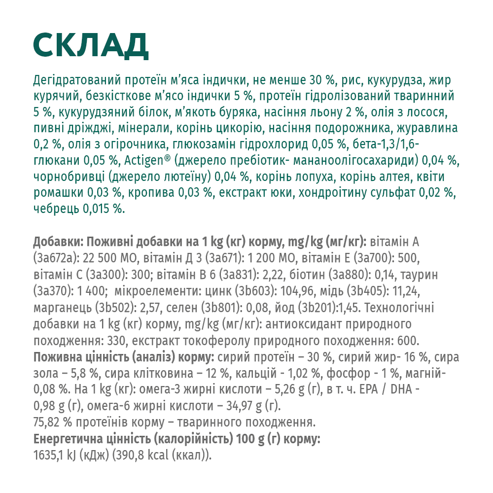 Сухой корм для щенков Optimeal Puppy Large Breed 12 кг - индейка Сухой корм для щенков Optimeal Puppy Large Breed 12 кг - индейка