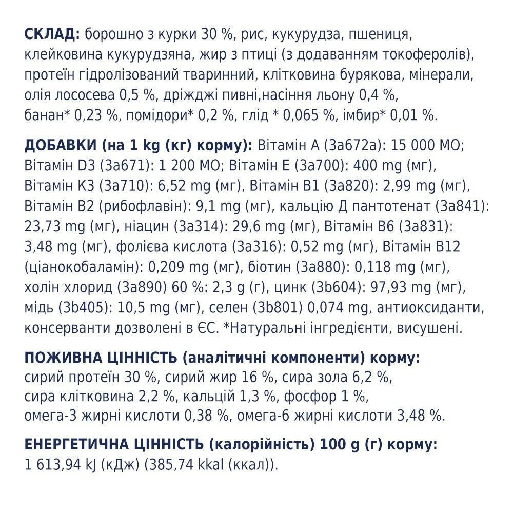 Сухий корм для цуценят Club 4 Paws Premium Puppies 400 г - курка Сухий корм для цуценят Club 4 Paws Premium Puppies 400 г - курка