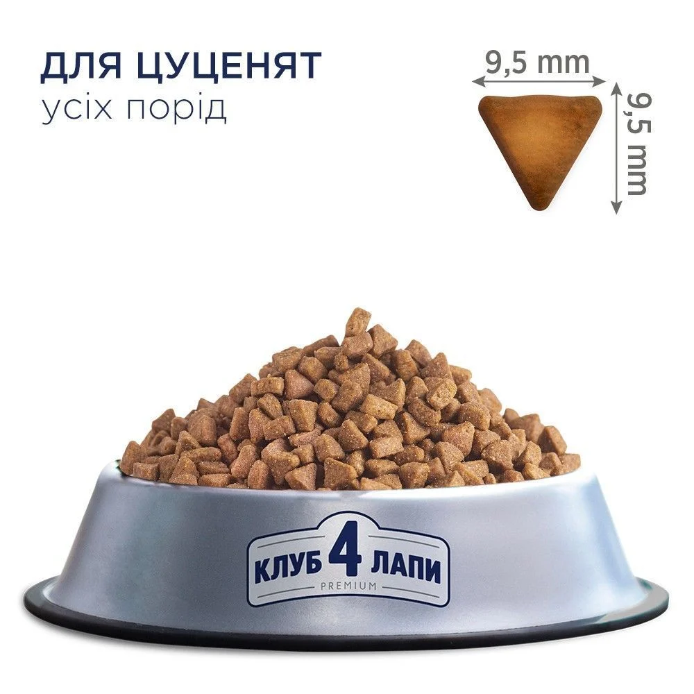 Сухий корм для цуценят Club 4 Paws Premium Puppies 400 г - курка Сухий корм для цуценят Club 4 Paws Premium Puppies 400 г - курка
