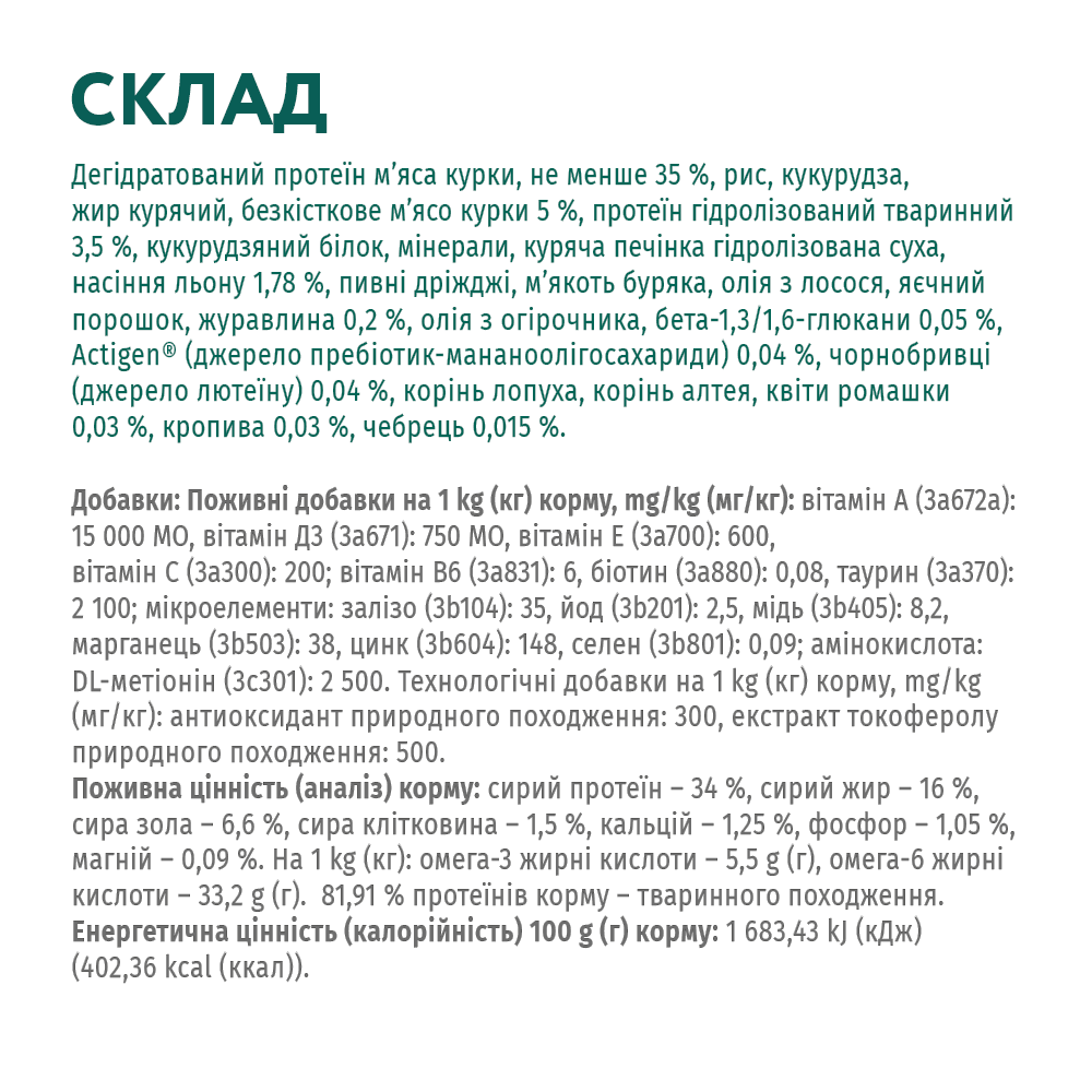 Сухой корм для кошек Optimeal Nutrient Balance Adult 700 г - курица Сухой корм для кошек Optimeal Nutrient Balance Adult 700 г - курица