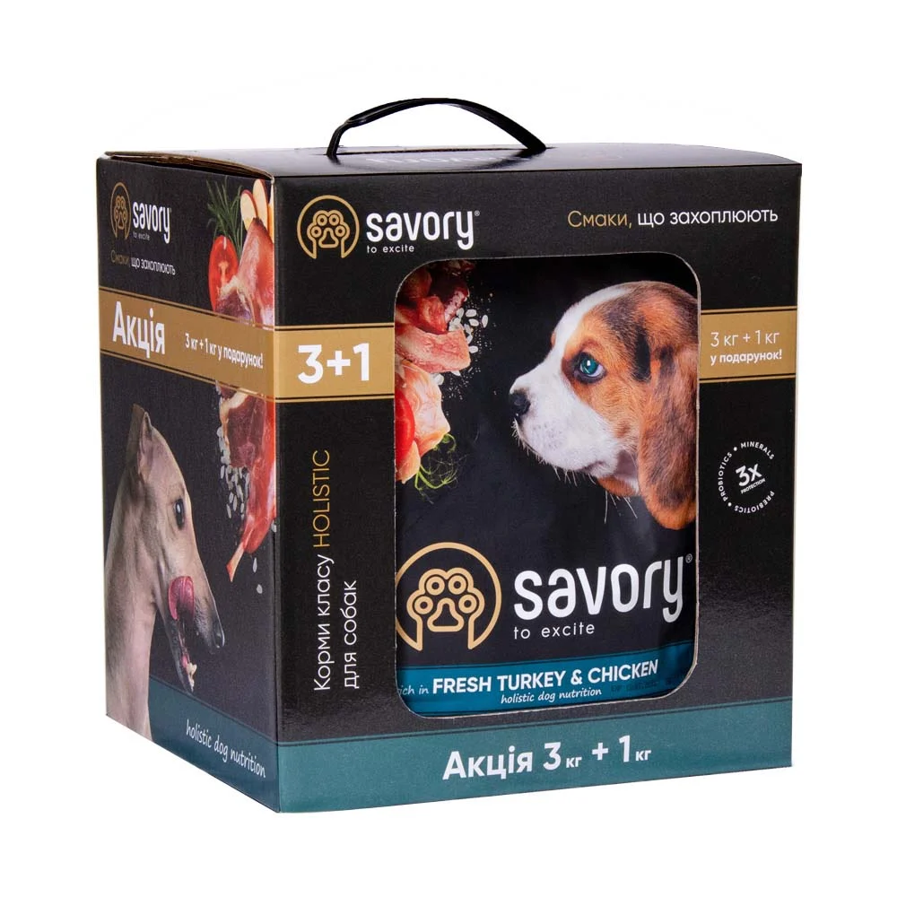 Сухий корм Savory для цуценят 3+1 кг - курка та індичка