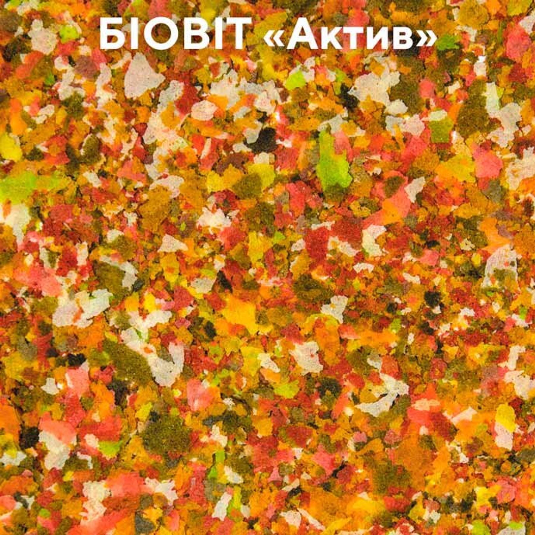Сухий корм для всеїдних акваріумних риб Priroda Біовіт Актив 10 г - пластівці Сухий корм для всеїдних акваріумних риб Priroda Біовіт Актив 10 г - пластівці