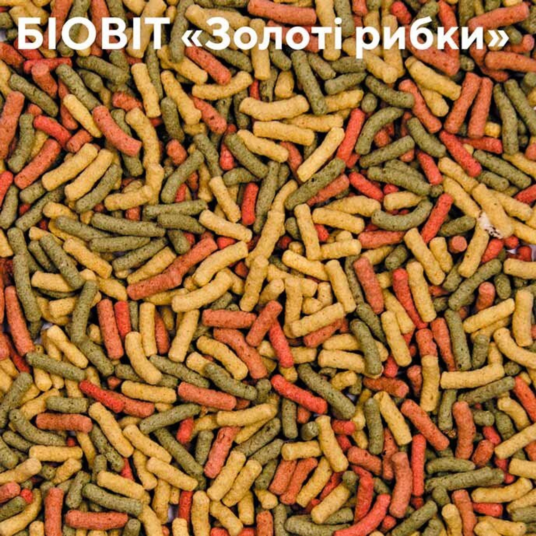 Сухий корм для золотих риб Priroda Біовіт Золоті рибки 10 г - гранули Сухий корм для золотих риб Priroda Біовіт Золоті рибки 10 г - гранули