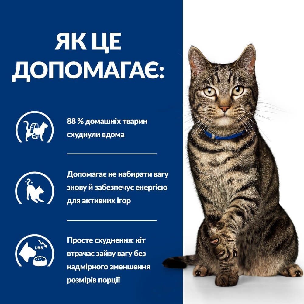 Сухий корм для котів Hill’s Prescription Diet Metabolic 1,5 кг - курка Сухий корм для котів Hill’s Prescription Diet Metabolic 1,5 кг - курка