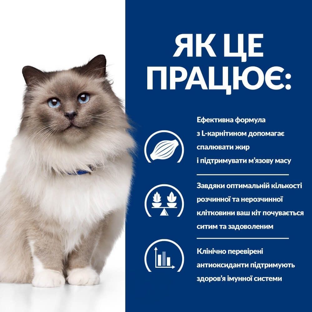 Сухий корм для котів Hill’s Prescription Diet Weight Loss r/d 1,5 кг - курка Сухий корм для котів Hill’s Prescription Diet Weight Loss r/d 1,5 кг - курка