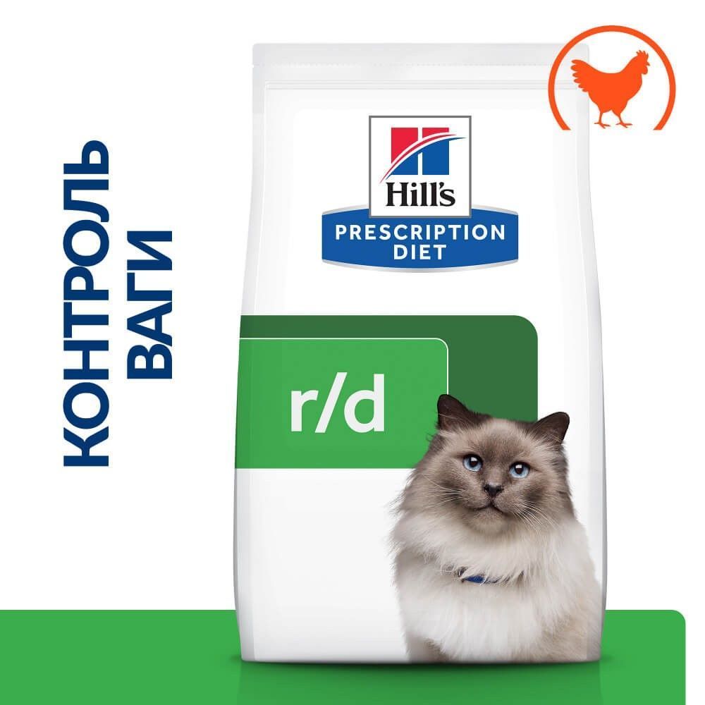 Сухий корм для котів Hill’s Prescription Diet Weight Loss r/d 1,5 кг - курка Сухий корм для котів Hill’s Prescription Diet Weight Loss r/d 1,5 кг - курка