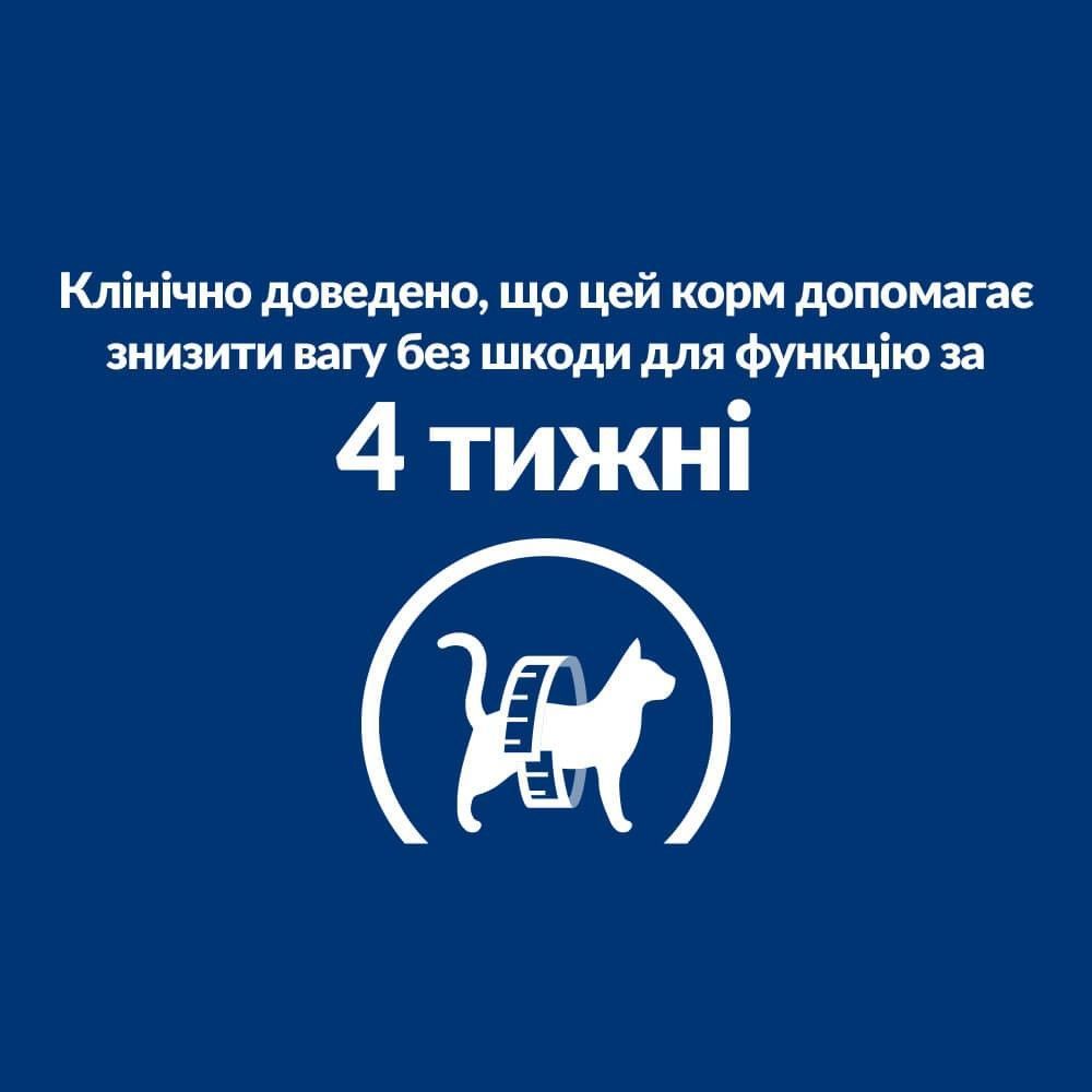 Сухий корм для котів Hill’s Prescription Diet Weight Loss r/d 1,5 кг - курка Сухий корм для котів Hill’s Prescription Diet Weight Loss r/d 1,5 кг - курка