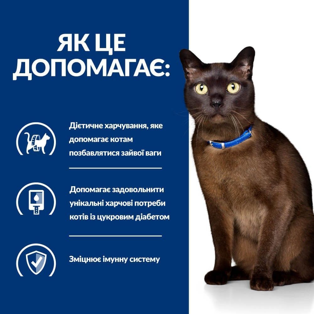 Сухий корм для котів Hill’s Prescription Diet Diabetes Care m/d 1,5 кг - курка Сухий корм для котів Hill’s Prescription Diet Diabetes Care m/d 1,5 кг - курка