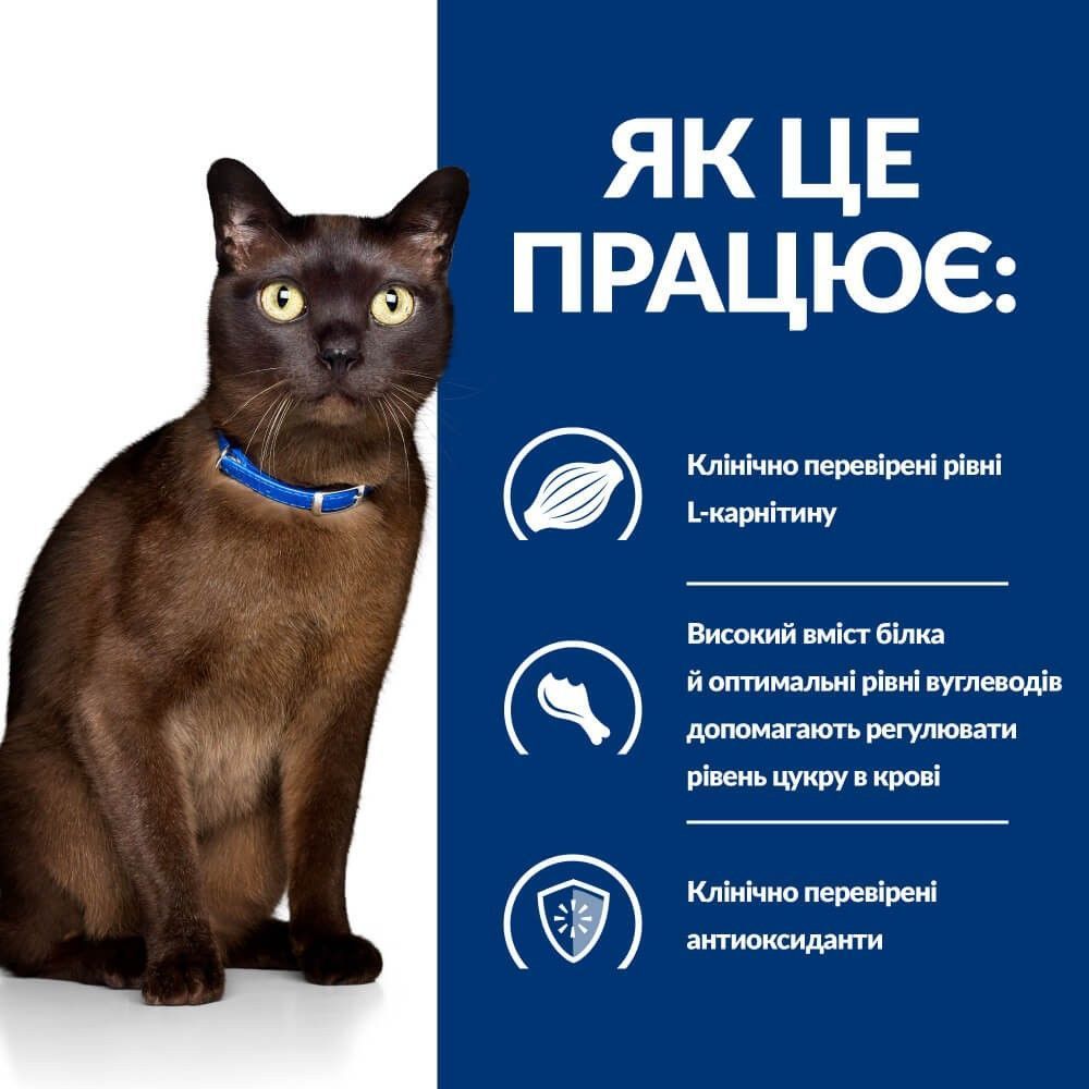 Сухий корм для котів Hill’s Prescription Diet Diabetes Care m/d 1,5 кг - курка Сухий корм для котів Hill’s Prescription Diet Diabetes Care m/d 1,5 кг - курка