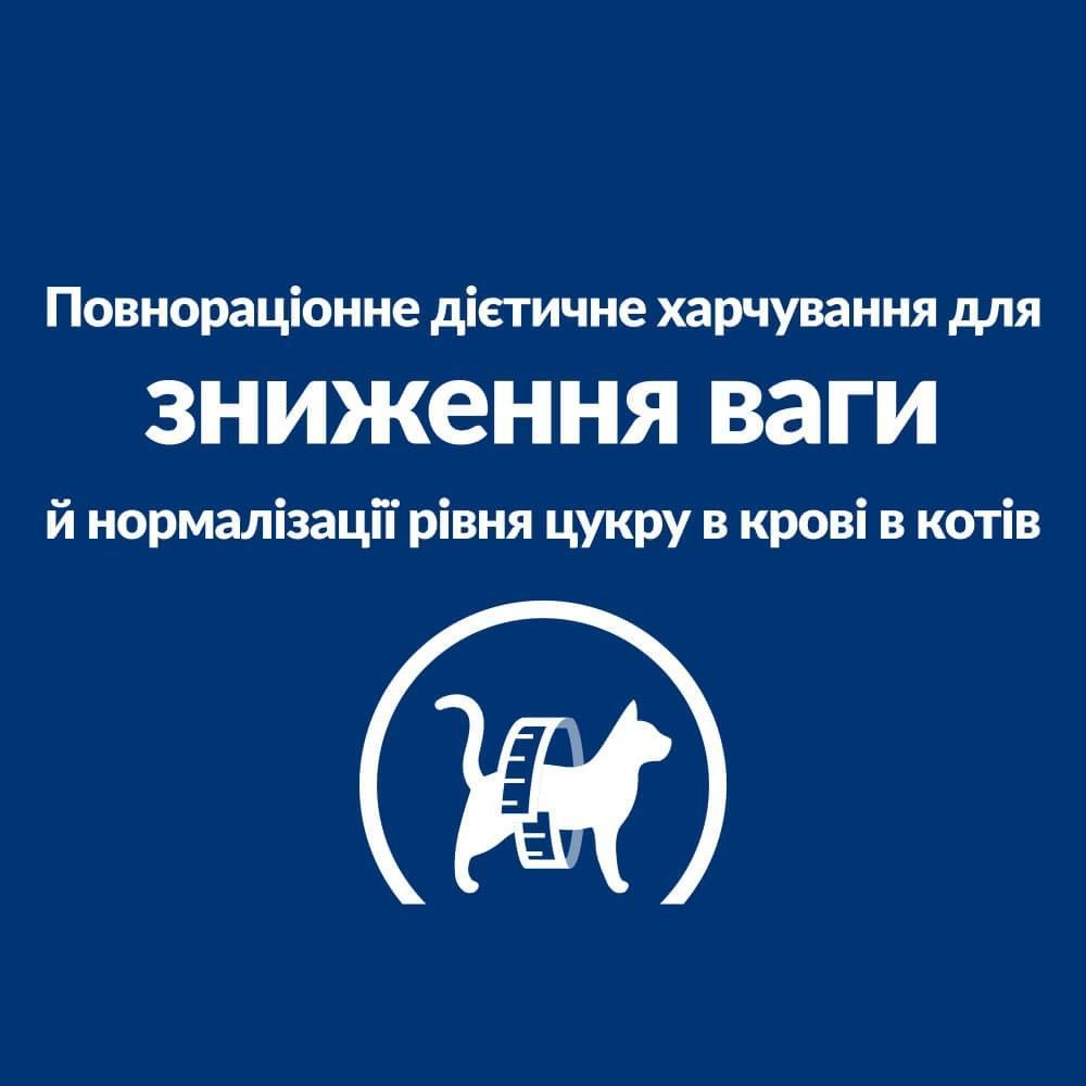 Сухий корм для котів Hill’s Prescription Diet Diabetes Care m/d 1,5 кг - курка Сухий корм для котів Hill’s Prescription Diet Diabetes Care m/d 1,5 кг - курка