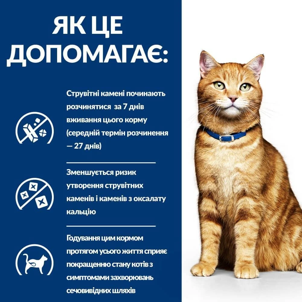 Сухий корм для котів Hill’s Prescription Diet Urinary Care c/d Multicare 400 г - курка Сухий корм для котів Hill’s Prescription Diet Urinary Care c/d Multicare 400 г - курка