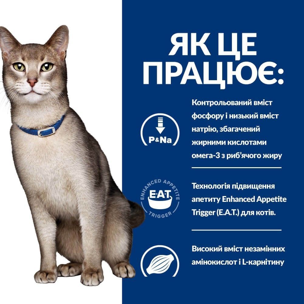 Сухий корм для котів Hill’s Prescription Kidney care k/d 1,5 кг - курка Сухий корм для котів Hill’s Prescription Kidney care k/d 1,5 кг - курка