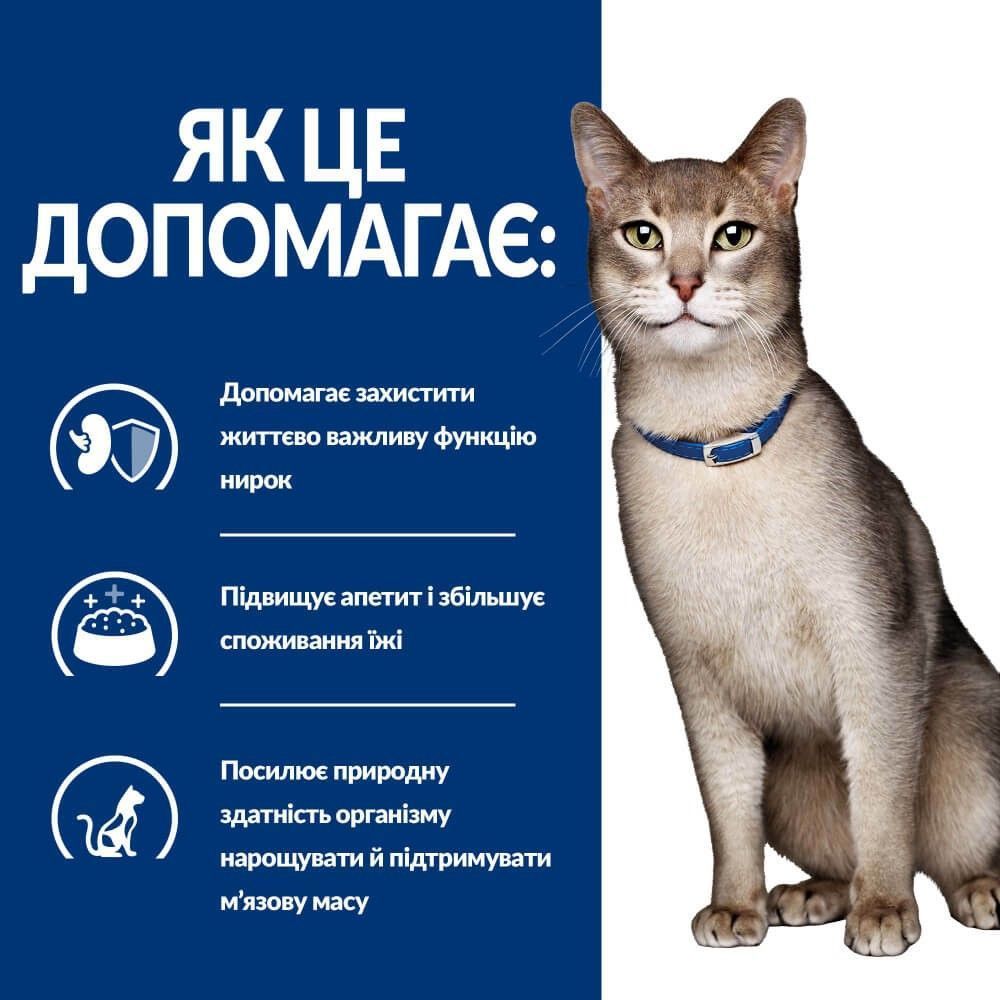 Сухий корм для котів Hill’s Prescription Kidney care k/d 1,5 кг - курка Сухий корм для котів Hill’s Prescription Kidney care k/d 1,5 кг - курка