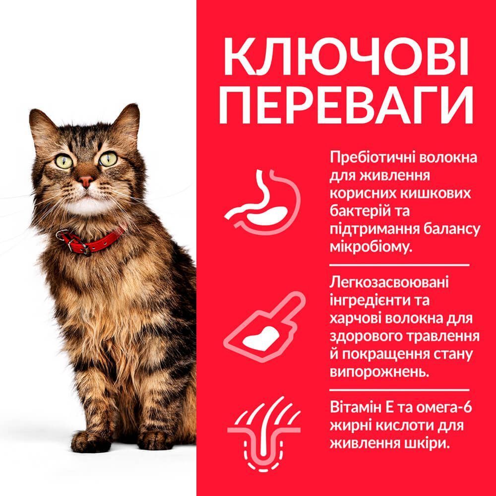 Сухий корм для котів Hill's Science Plan Sensitive Stomach & Skin Adult 1,5 кг - курка Сухий корм для котів Hill's Science Plan Sensitive Stomach & Skin Adult 1,5 кг - курка