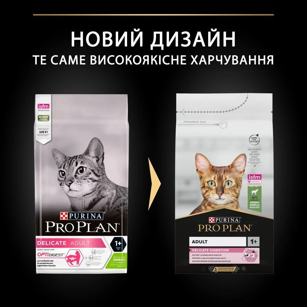 Сухой корм для кошек Pro Plan Adult Delicate Digestion 1,5 кг - ягненок Сухой корм для кошек Pro Plan Adult Delicate Digestion 1,5 кг - ягненок