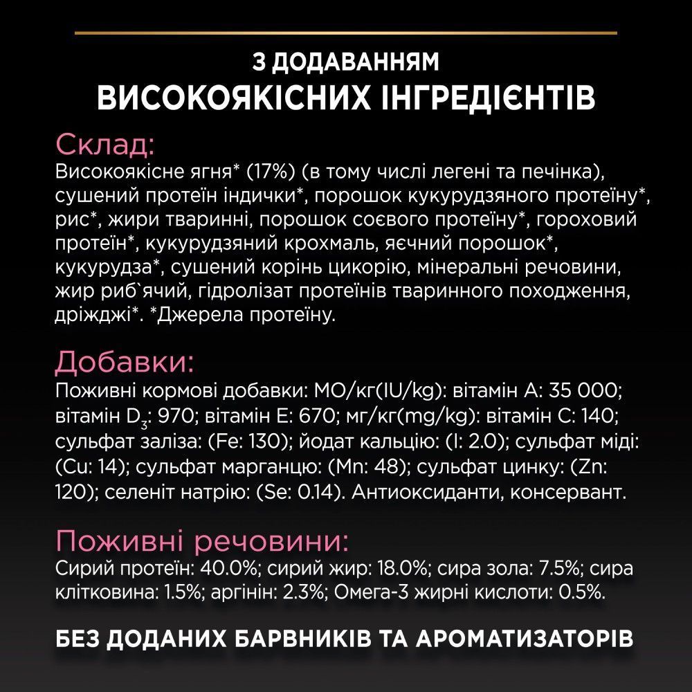 Сухой корм для кошек Pro Plan Adult Delicate Digestion 1,5 кг - ягненок Сухой корм для кошек Pro Plan Adult Delicate Digestion 1,5 кг - ягненок