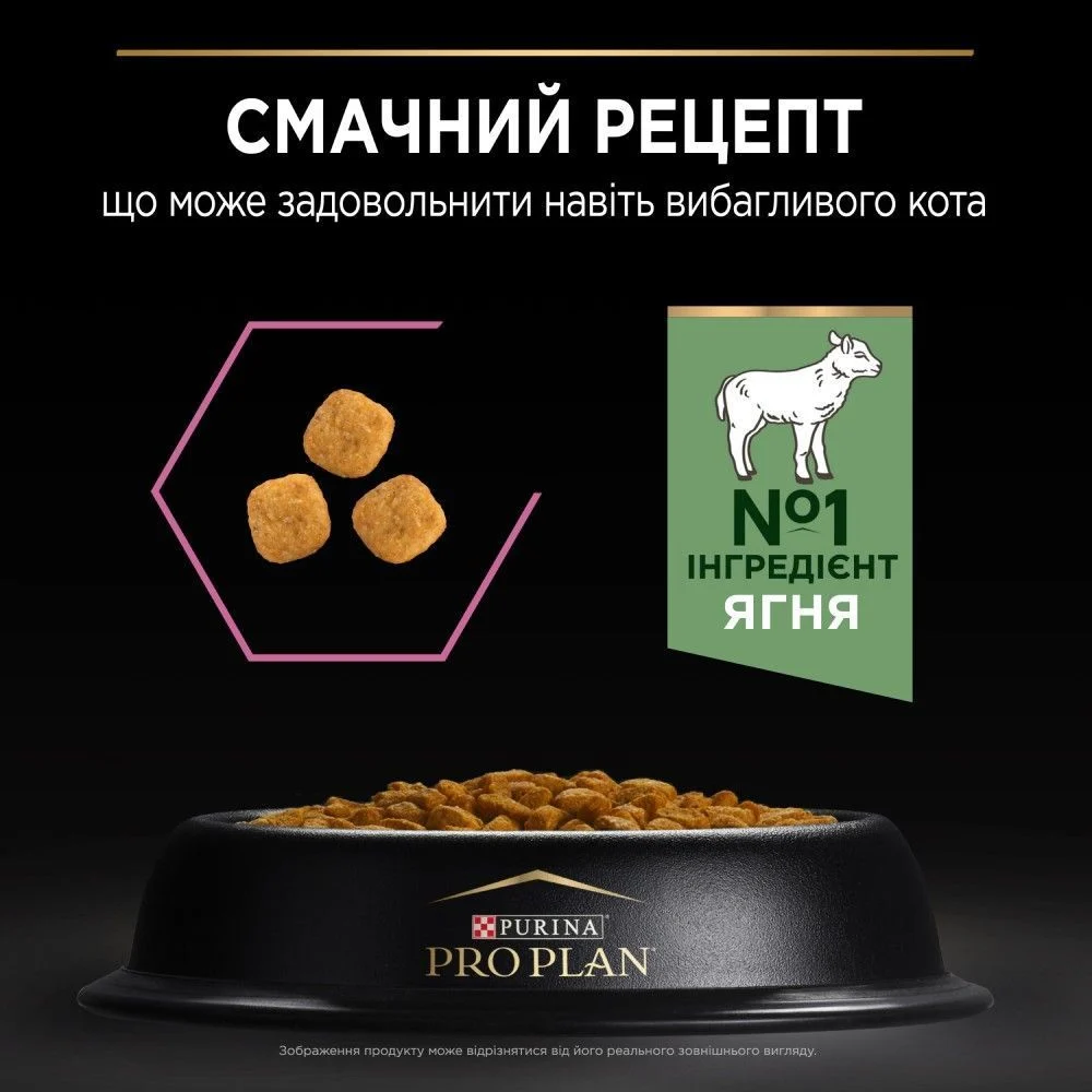 Сухой корм для кошек Pro Plan Adult Delicate Digestion 1,5 кг - ягненок Сухой корм для кошек Pro Plan Adult Delicate Digestion 1,5 кг - ягненок
