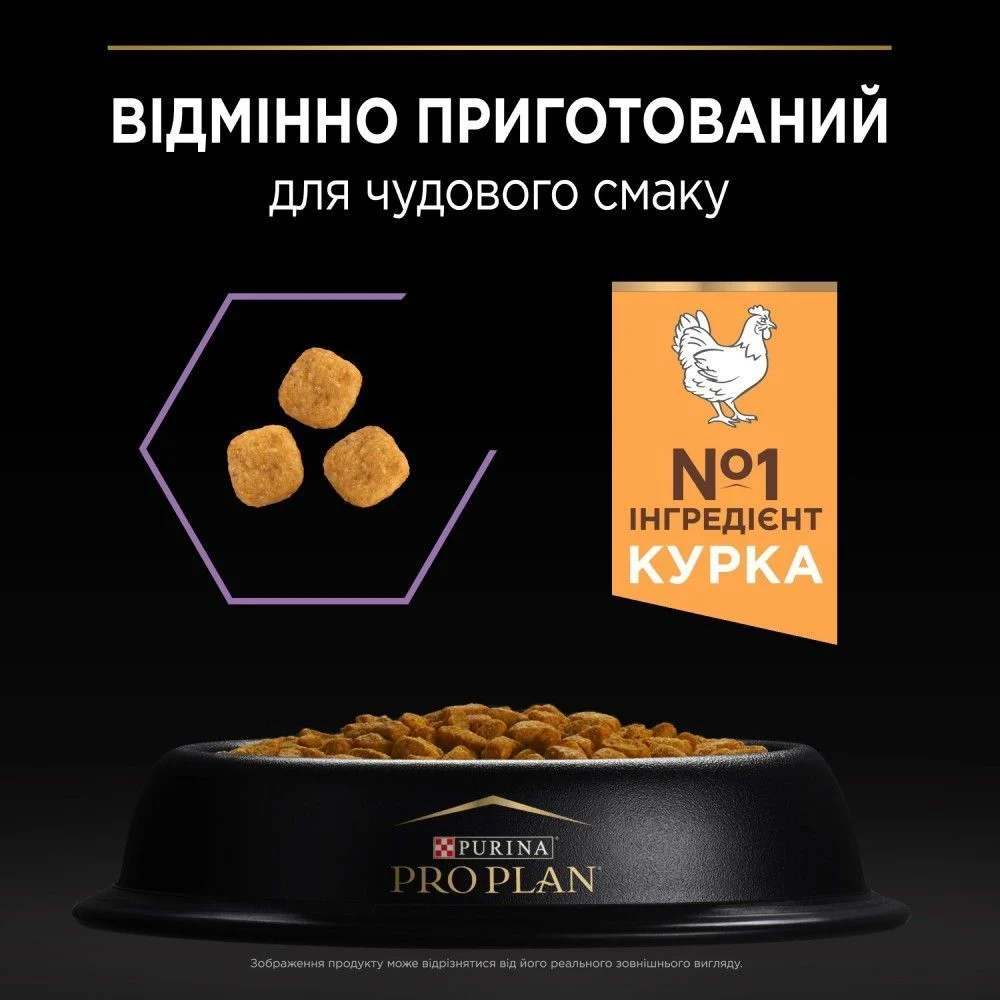Сухой корм для котят Pro Plan Kitten Healthy Start 400 г - курица Сухой корм для котят Pro Plan Kitten Healthy Start 400 г - курица
