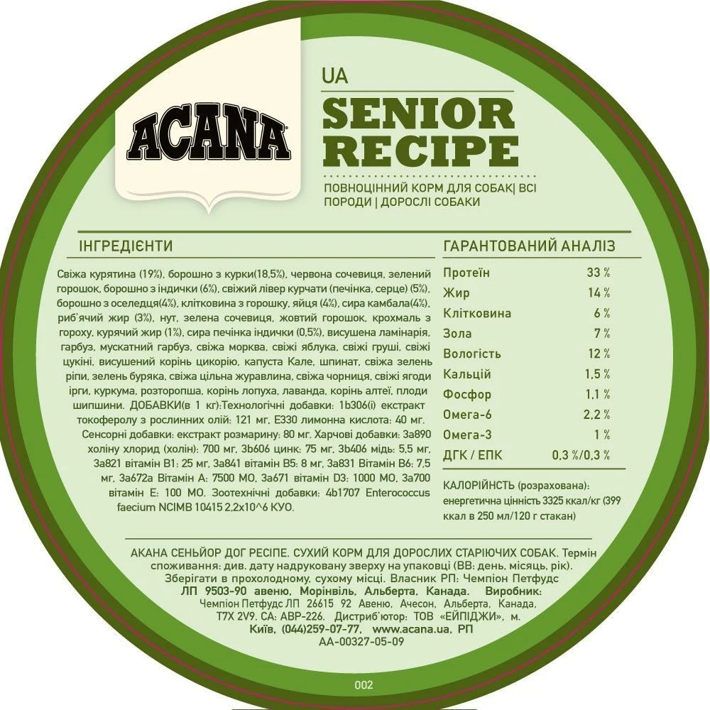 Сухий корм для собак Acana Senior Recipe 2 кг - курка