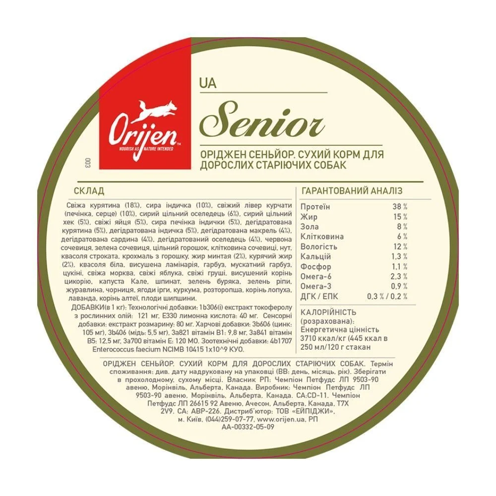 Сухой корм для собак Orijen Senior 2 кг - ассорти